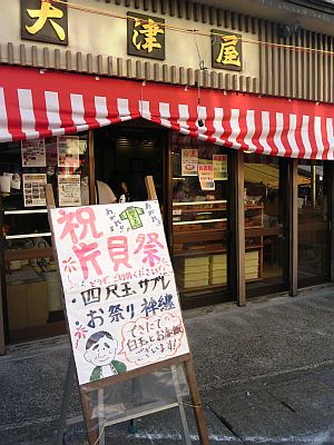 総菜店