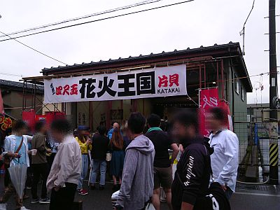 土産売り場