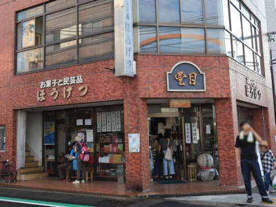 お土産屋